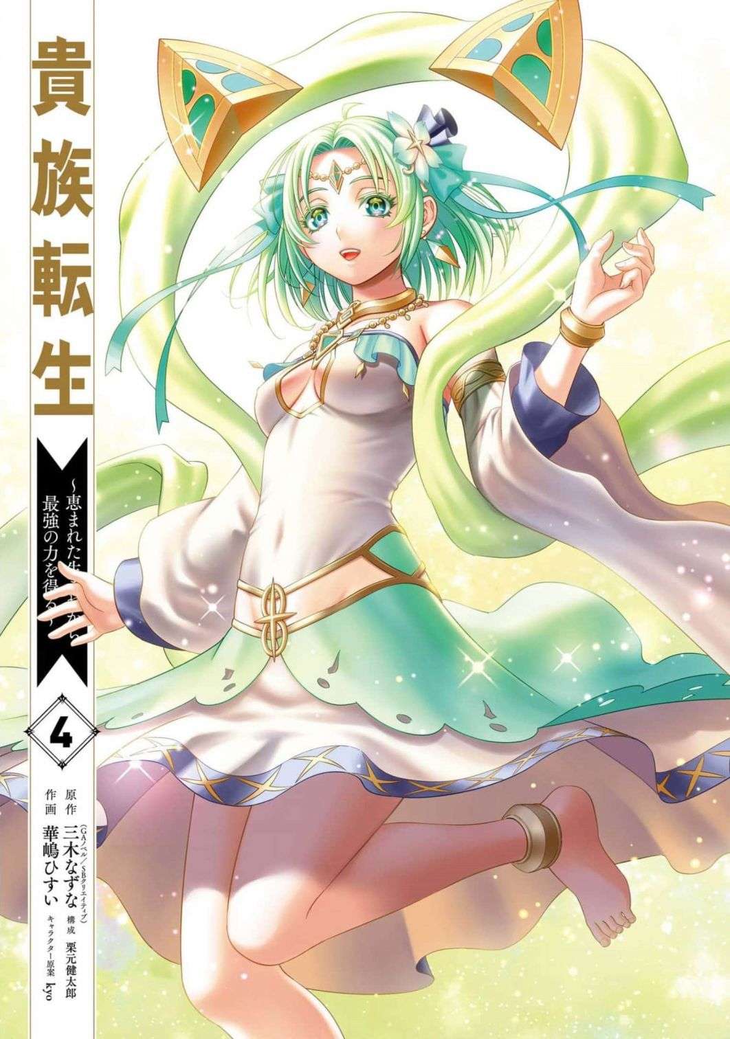 贵族转生第14话