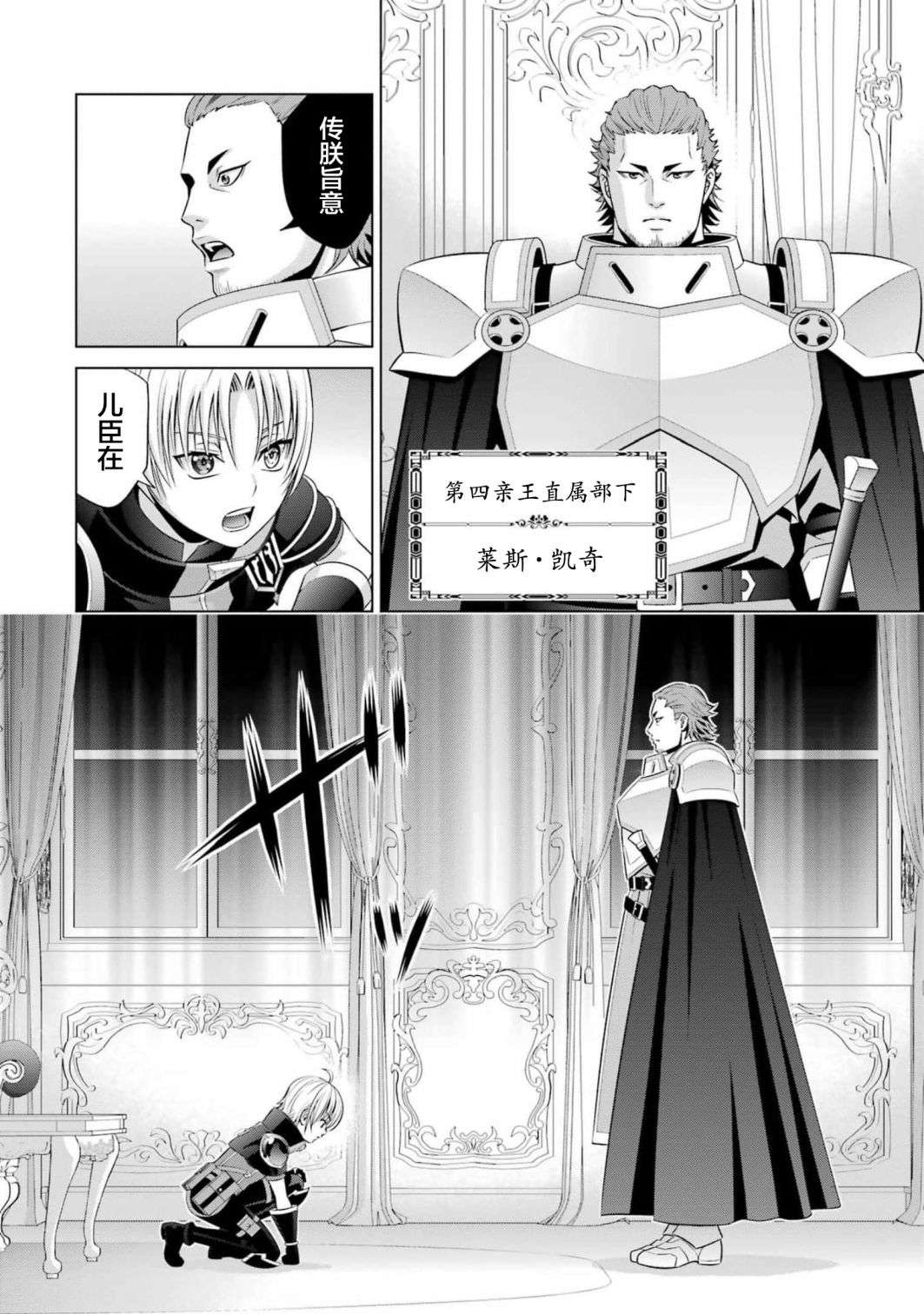 贵族转生第14话