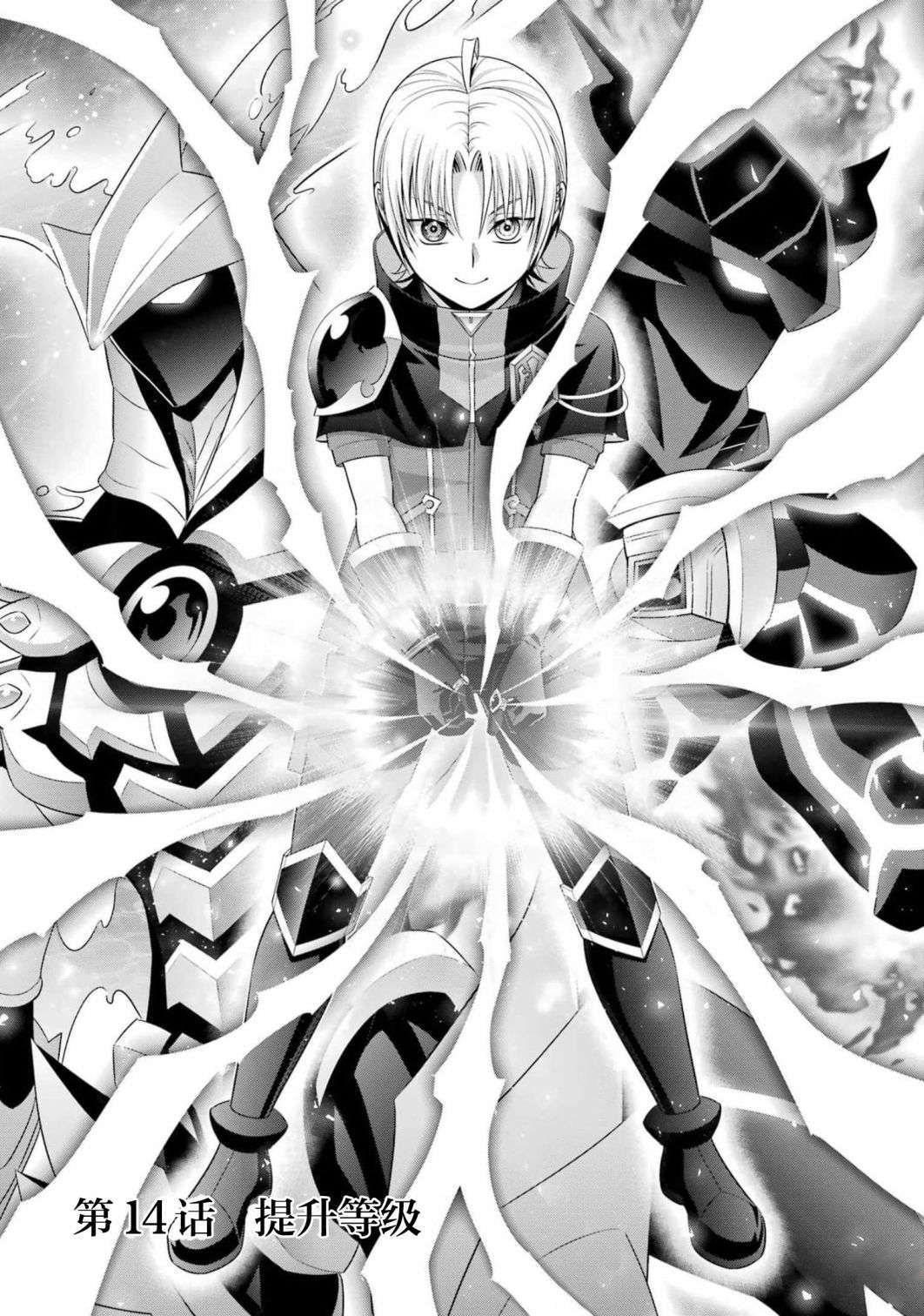 贵族转生第14话