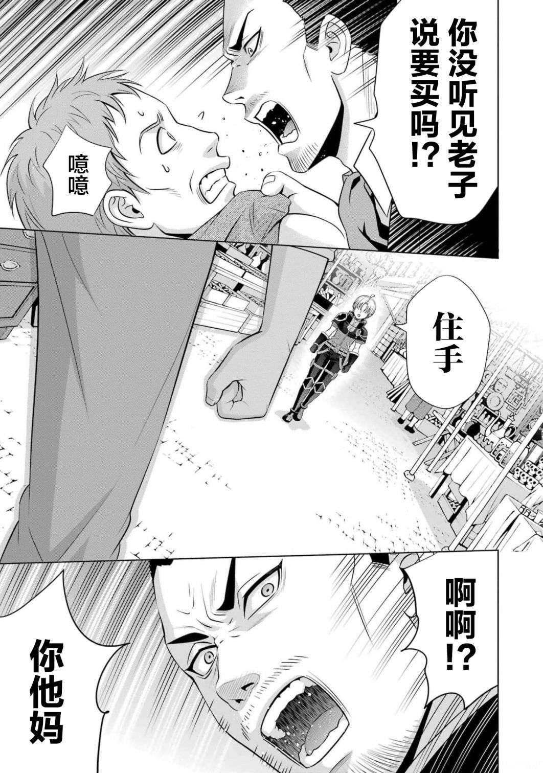 贵族转生第14话