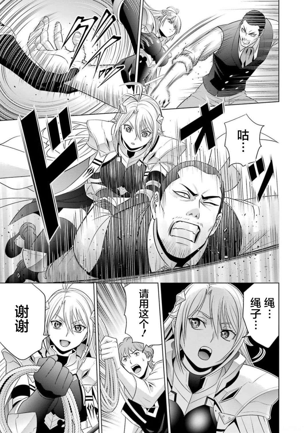 贵族转生第14话