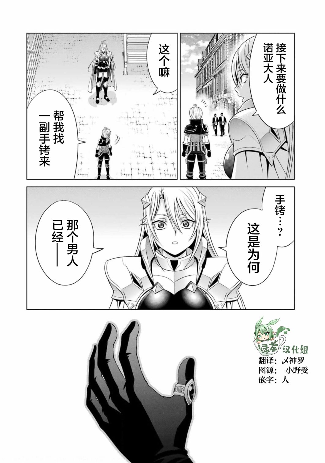 贵族转生第14话