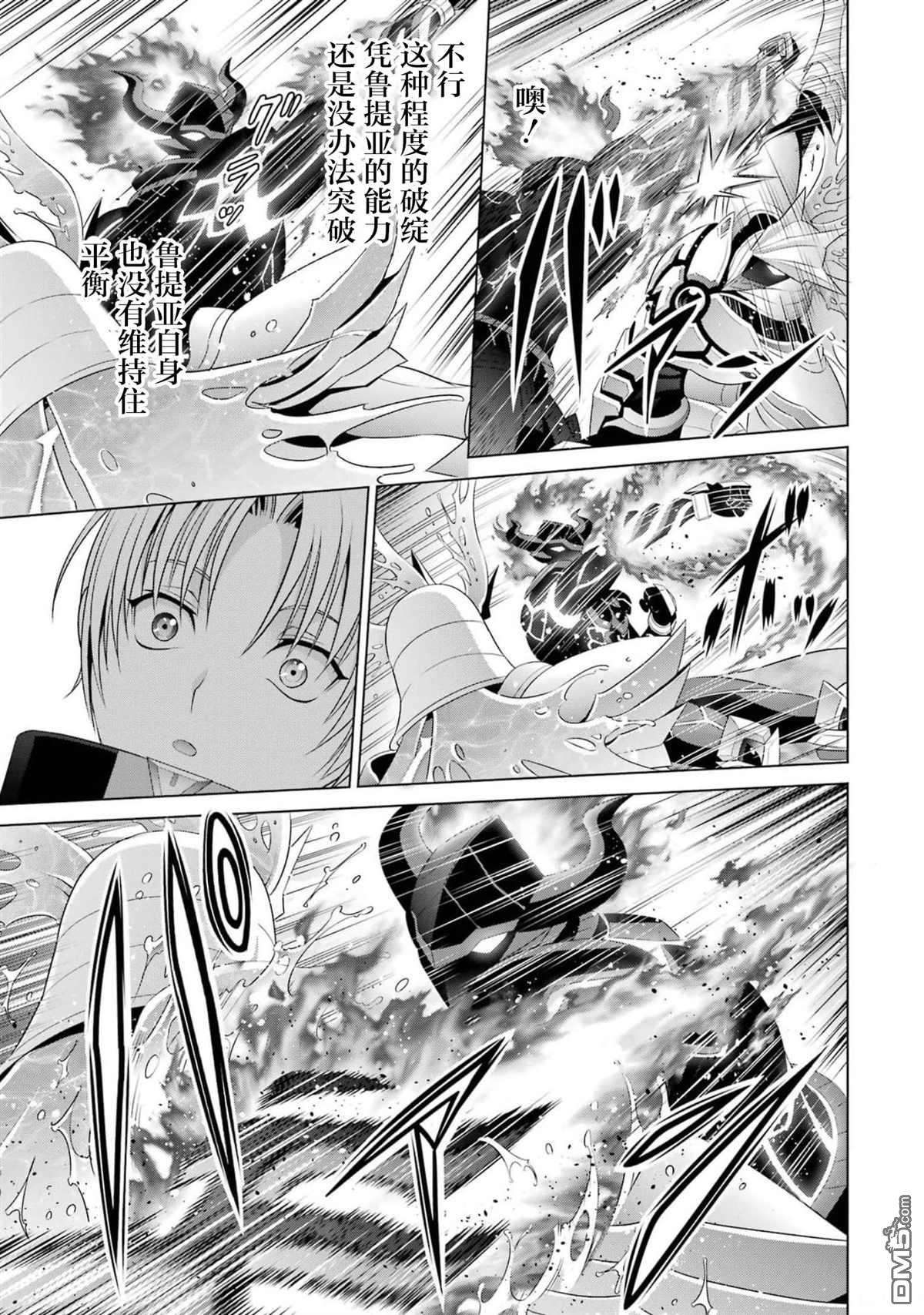 贵族转生第14话 提升等级