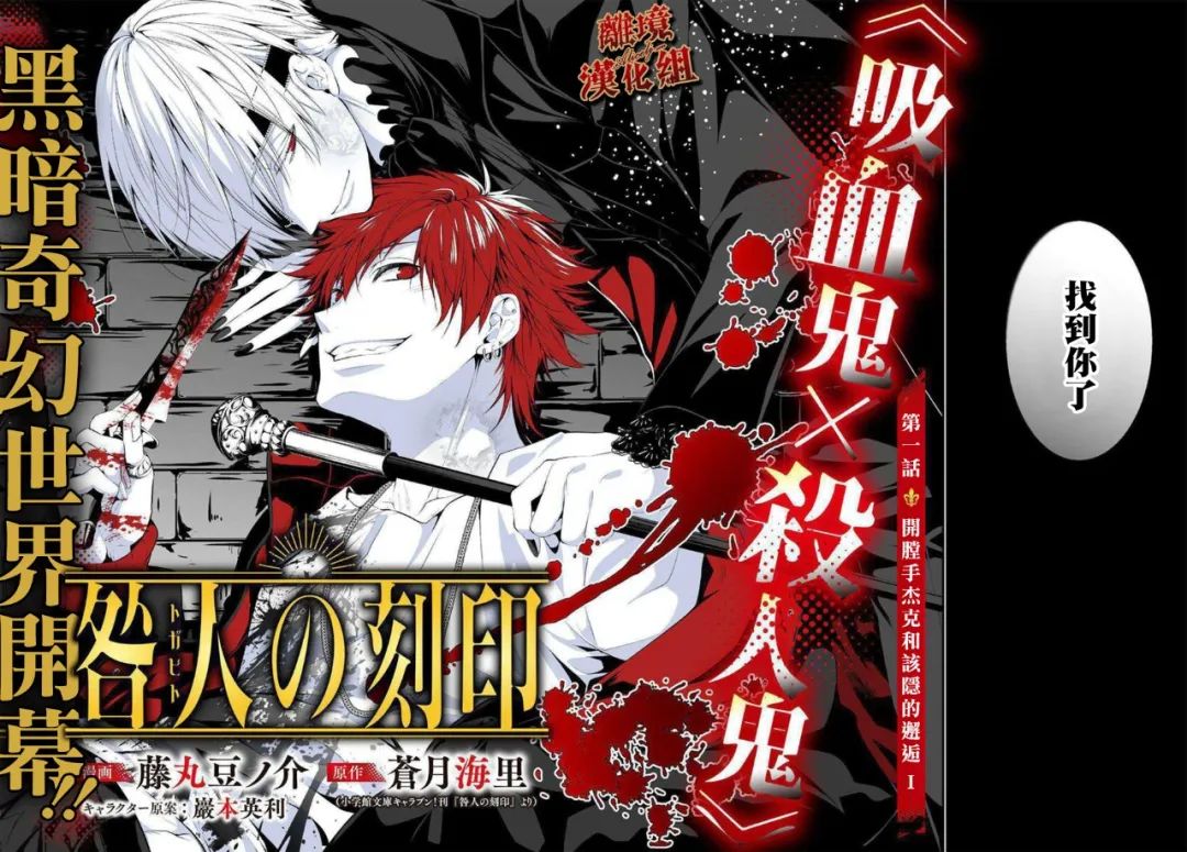 罪人的烙印第01话
