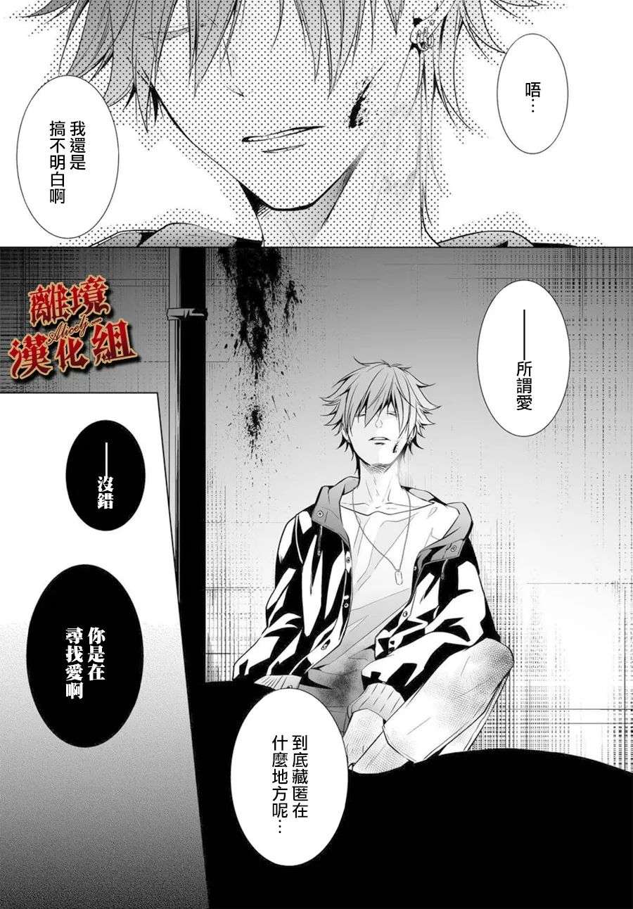 罪人的烙印第01话