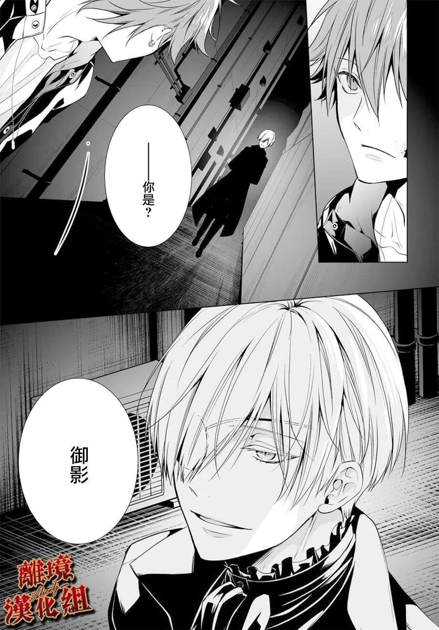 罪人的烙印第01话