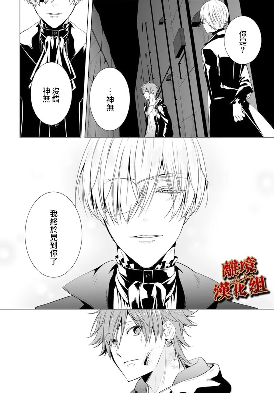罪人的烙印第01话