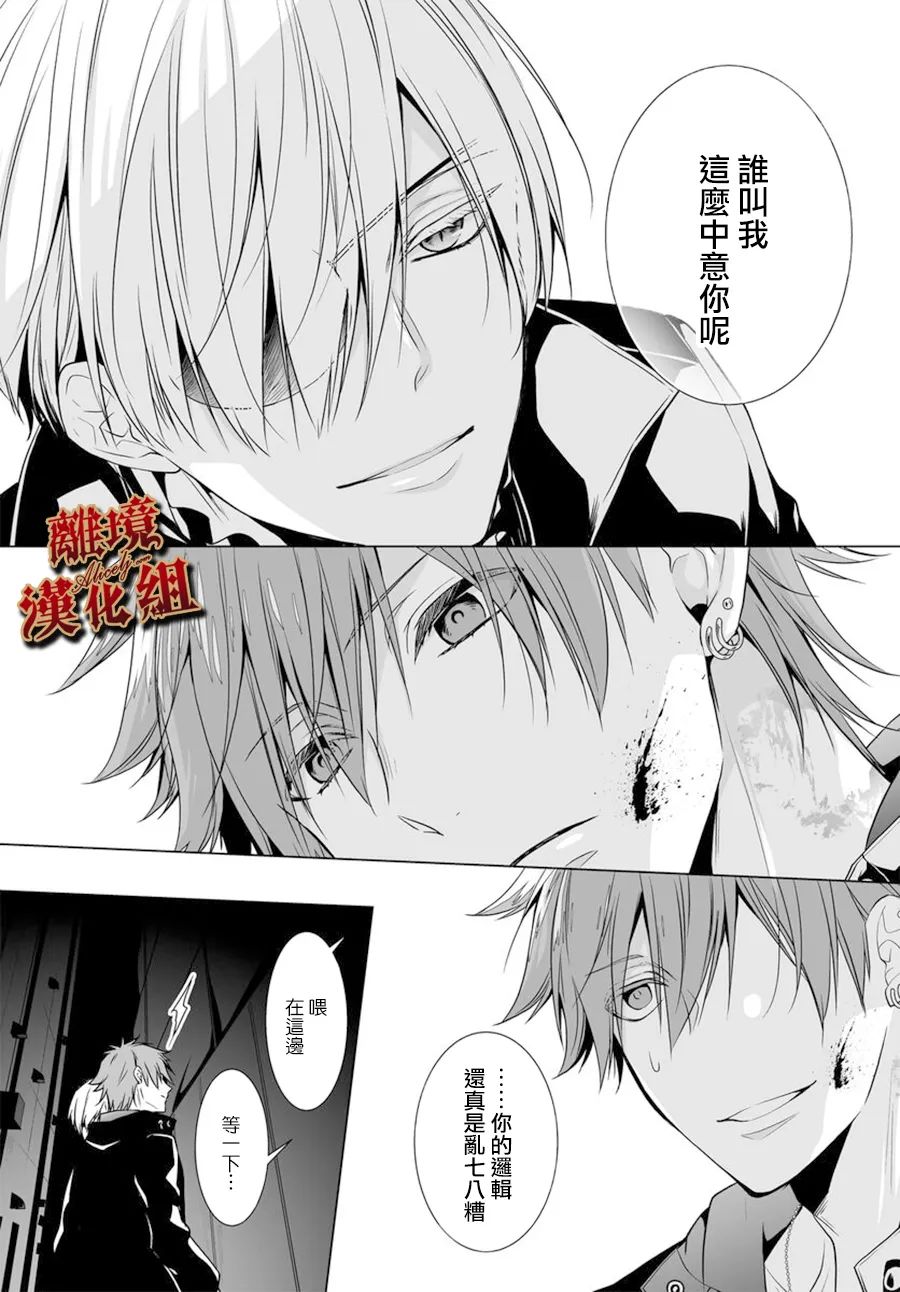 罪人的烙印第01话