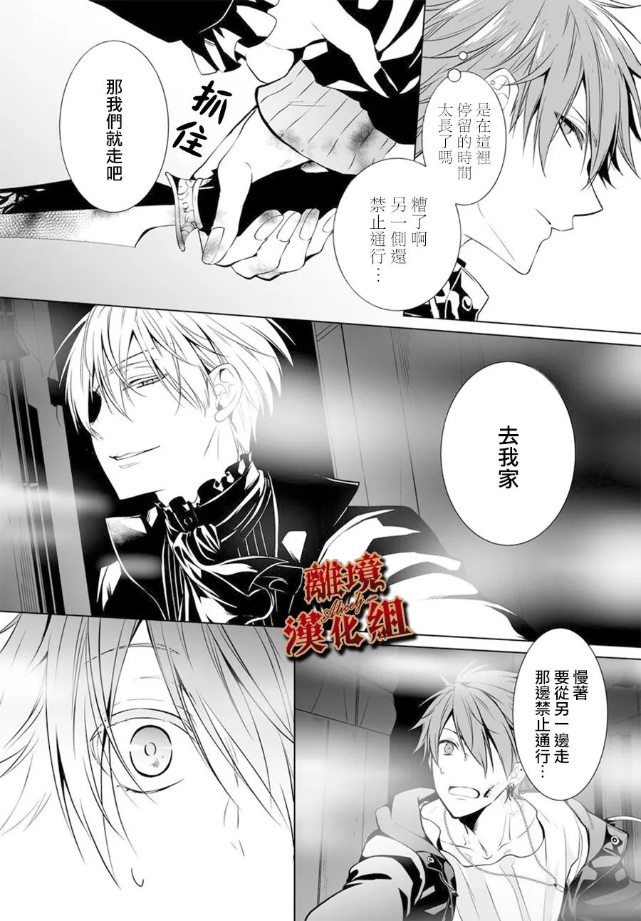 罪人的烙印第01话