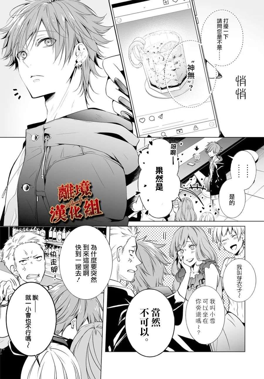 罪人的烙印第01话