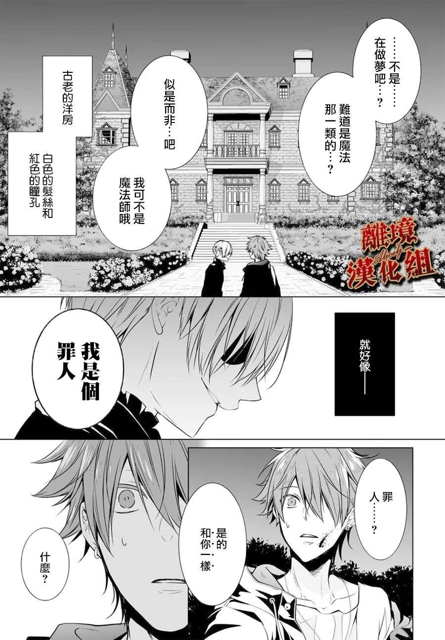 罪人的烙印第01话