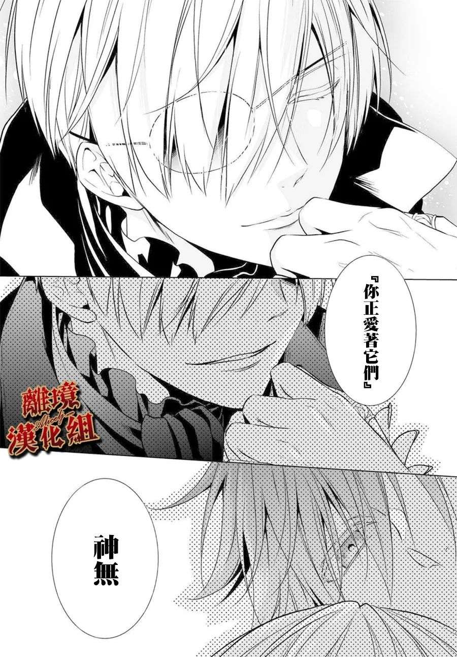 罪人的烙印第01话