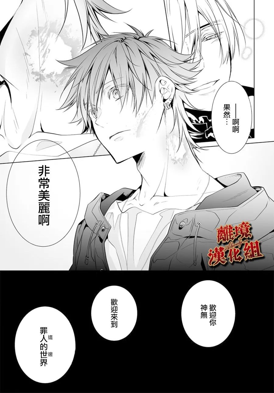 罪人的烙印第01话