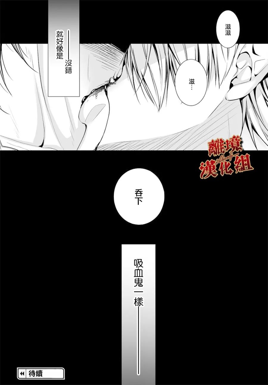 罪人的烙印第01话