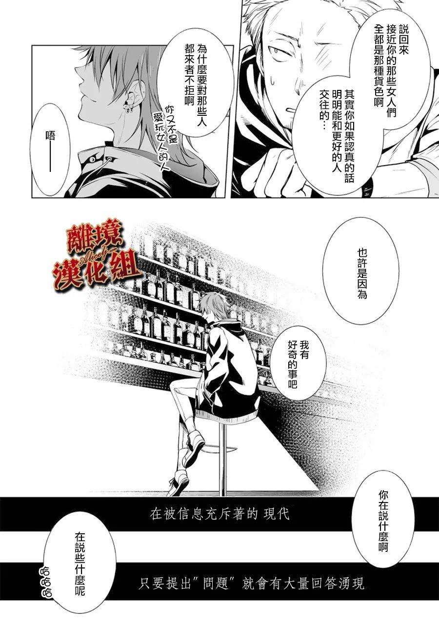 罪人的烙印第01话