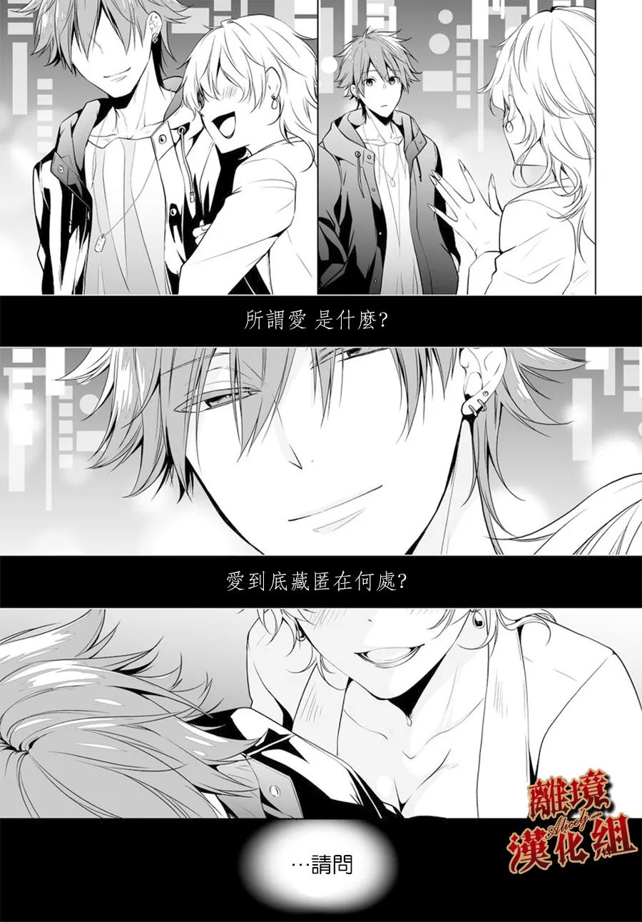 罪人的烙印第01话