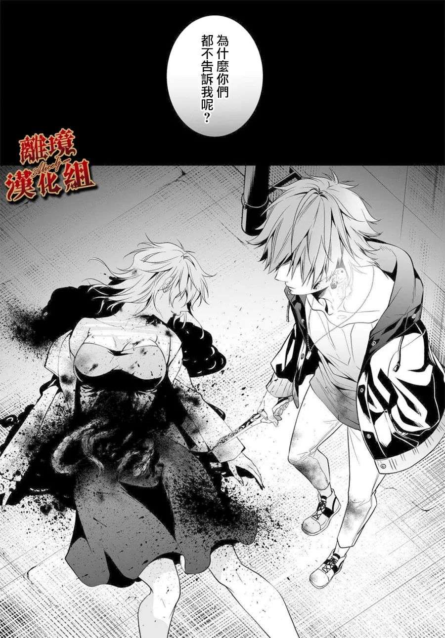 罪人的烙印第01话