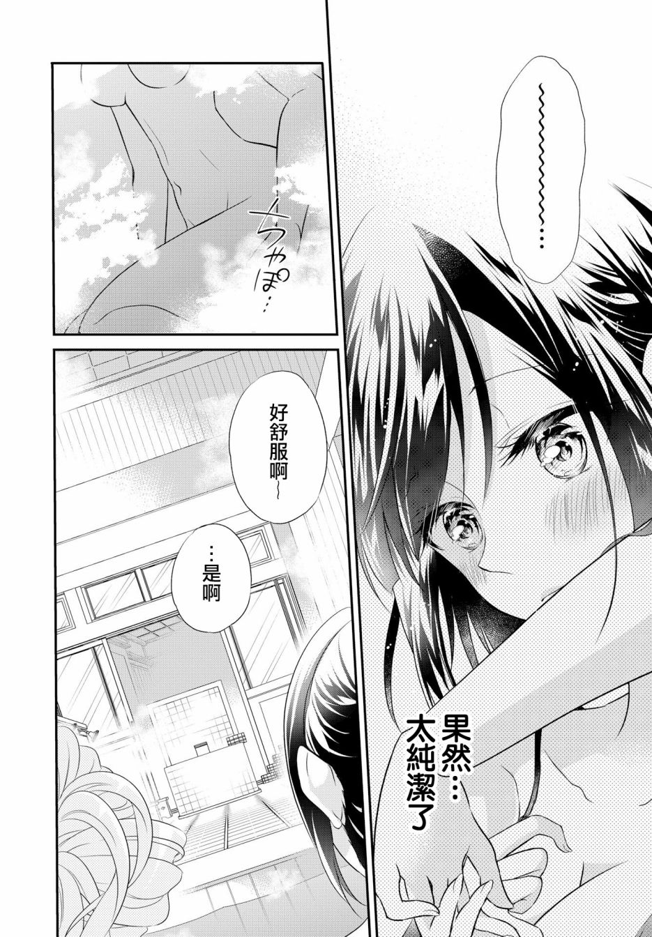 百合逛澡堂第03话