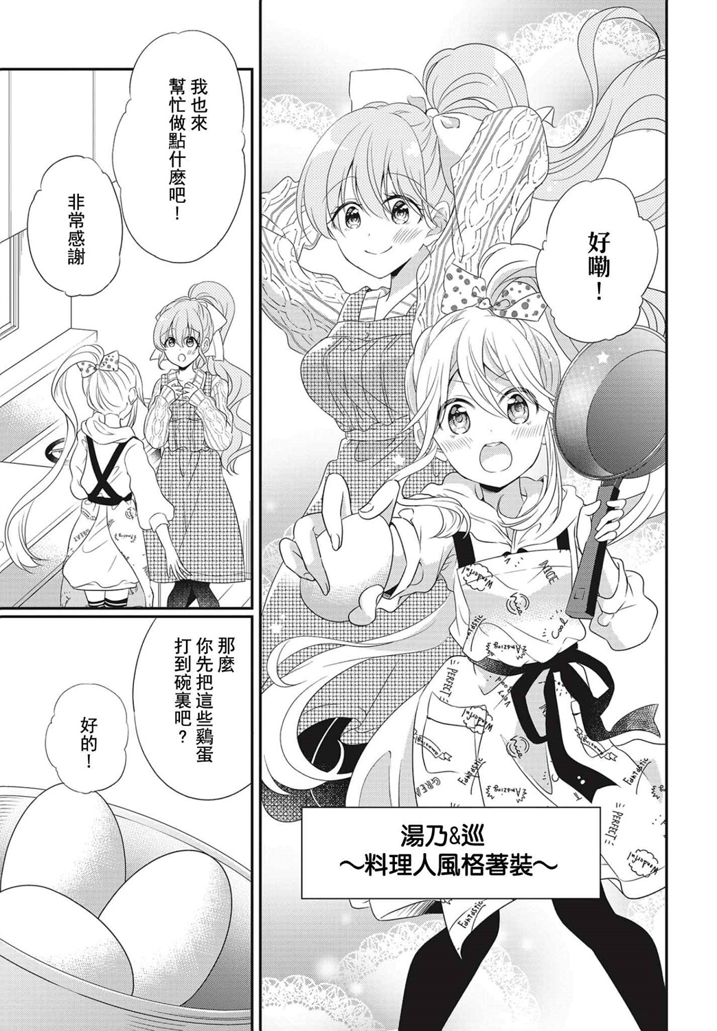 百合逛澡堂第04话