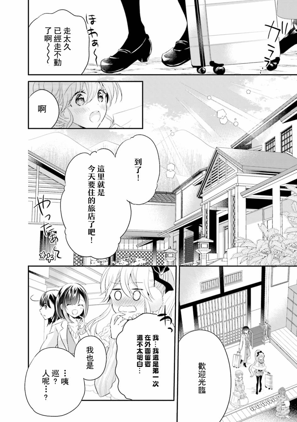 百合逛澡堂第08话