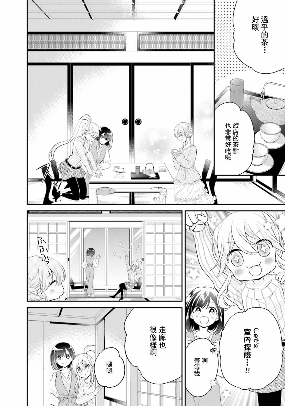 百合逛澡堂第08话