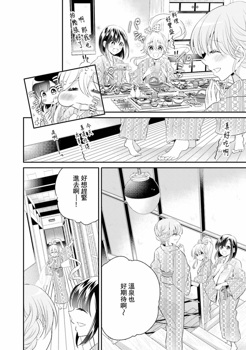 百合逛澡堂第08话