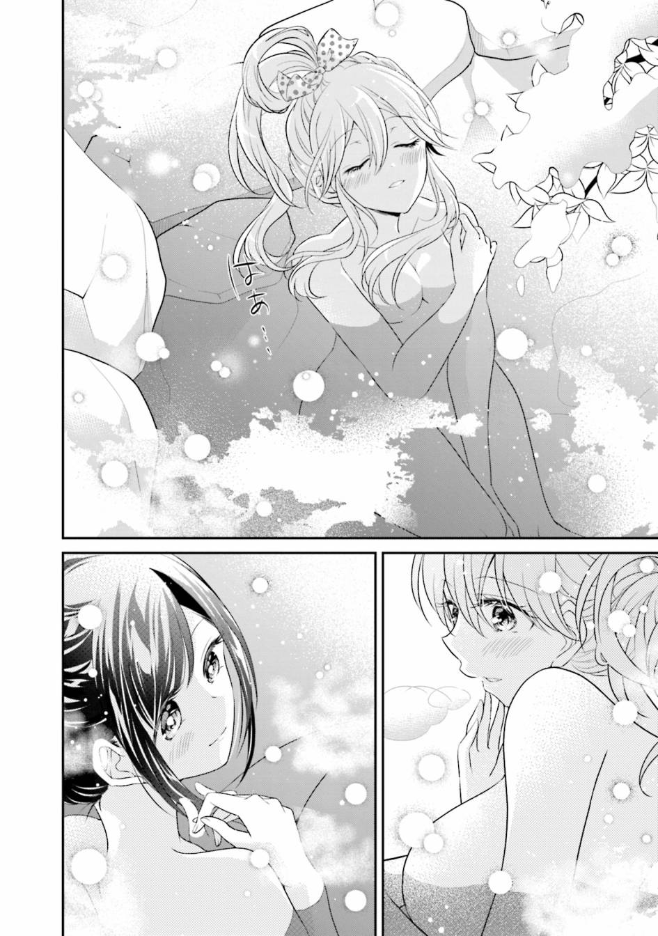 百合逛澡堂第08话