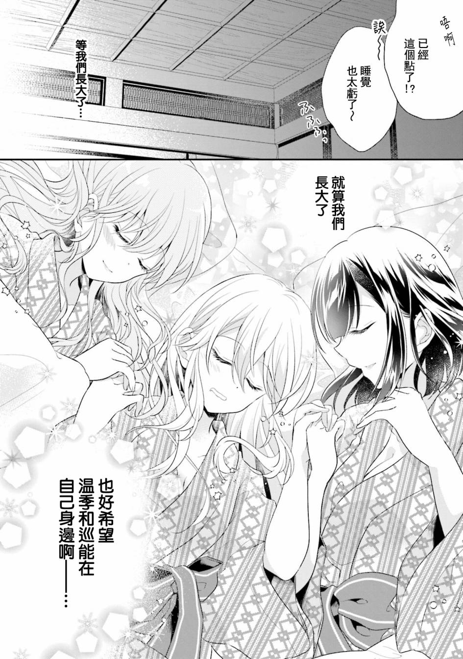 百合逛澡堂第08话