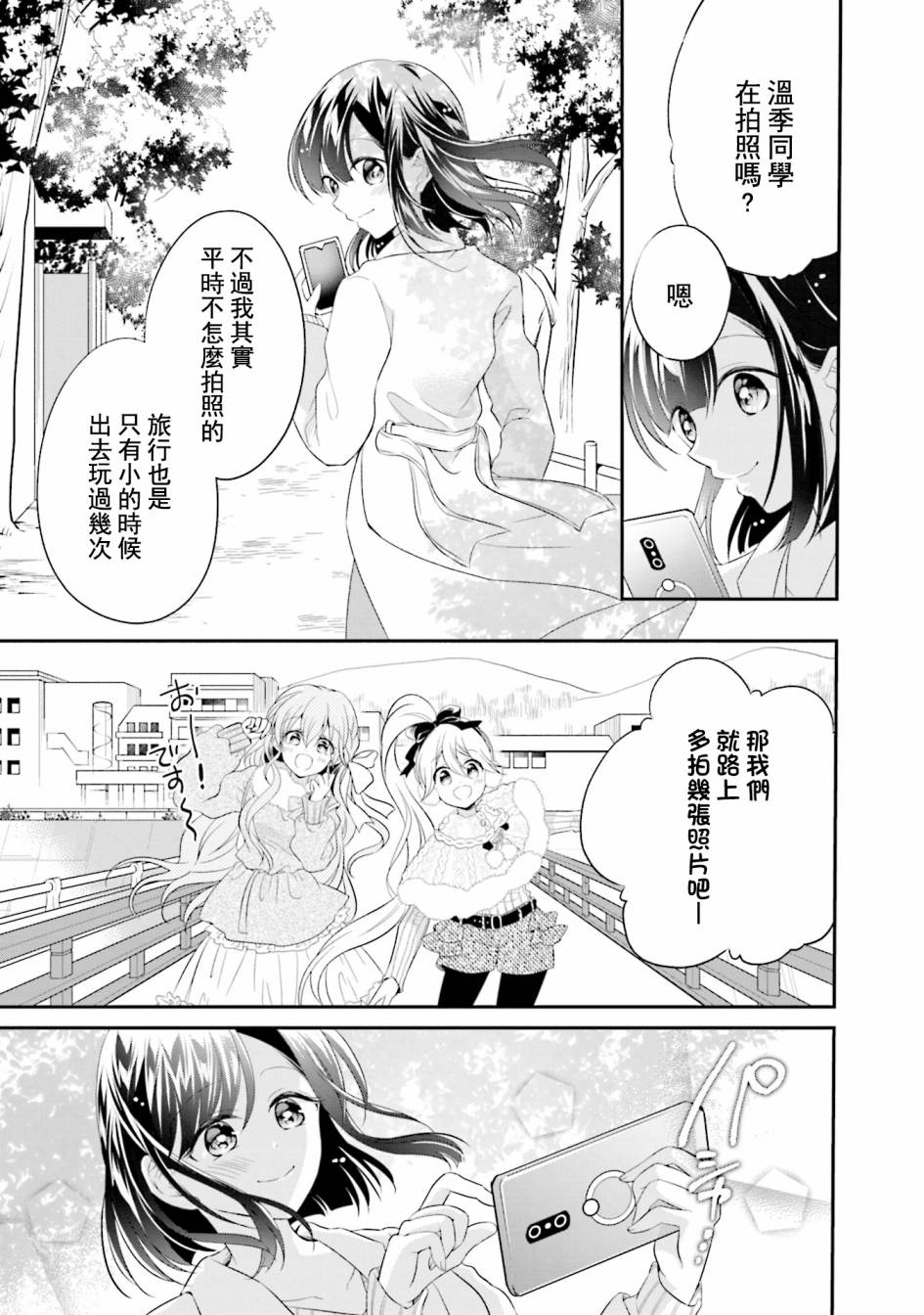 百合逛澡堂第08话