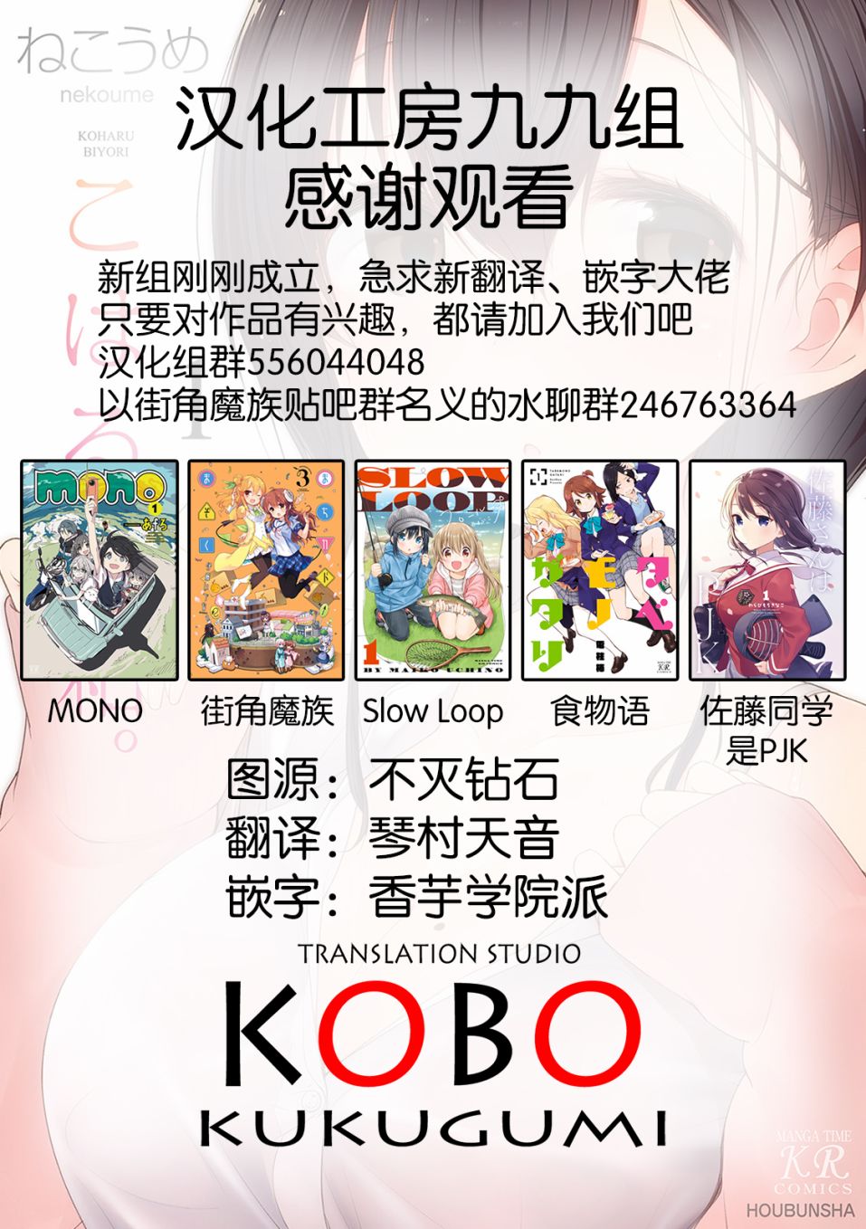 小春日和第01话