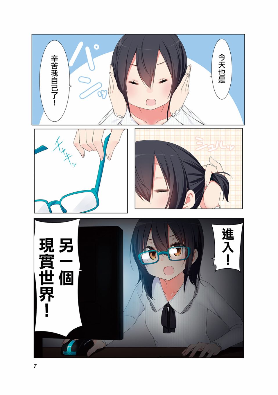 小春日和第01话