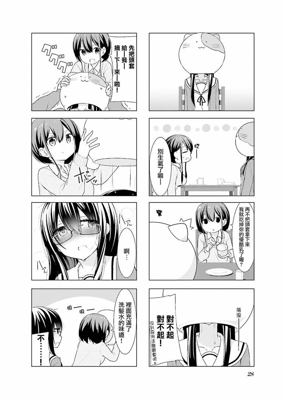 小春日和第03话