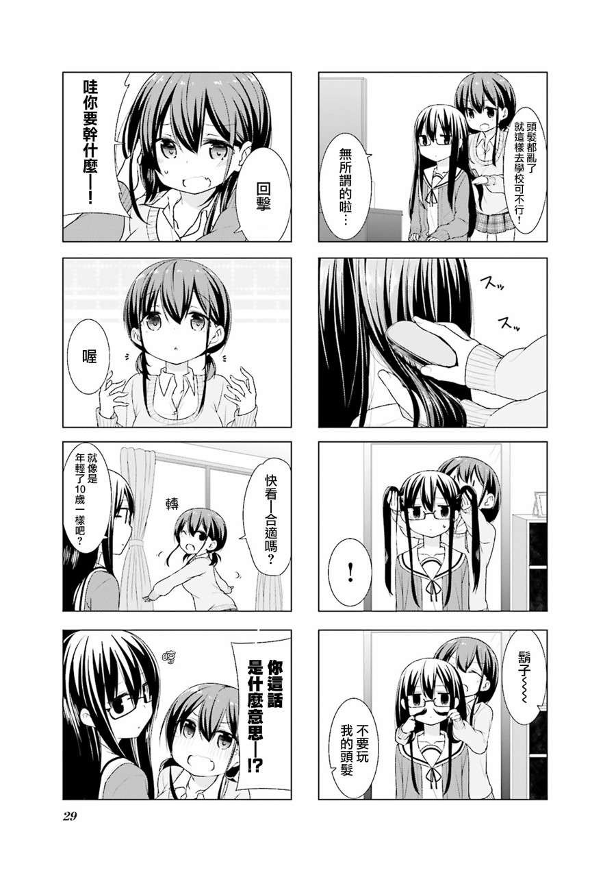 小春日和第03话