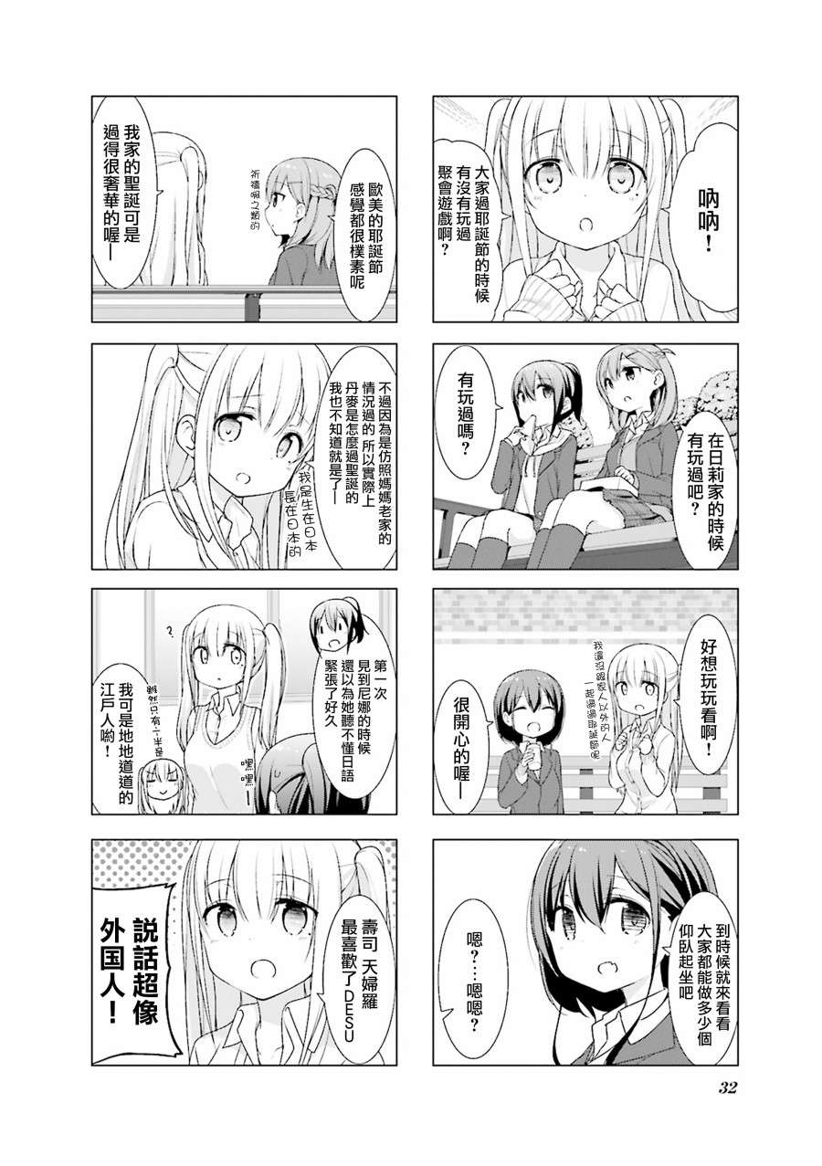 小春日和第03话