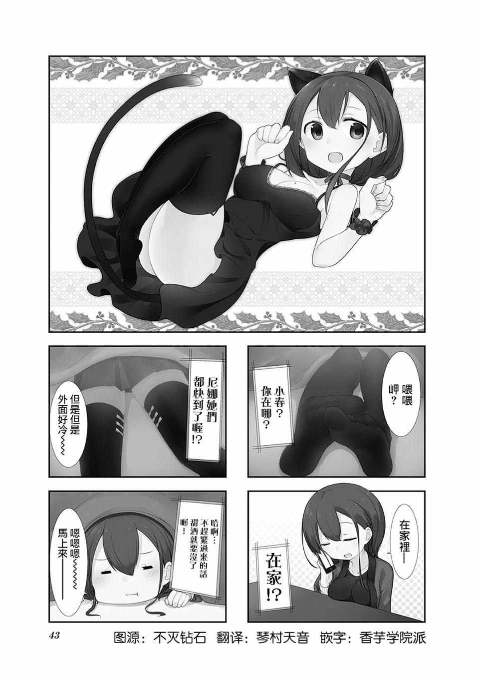 小春日和第05话