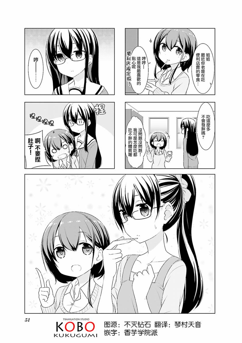 小春日和第06话