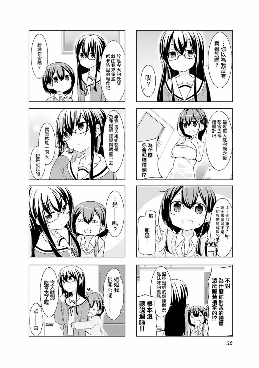 小春日和第06话