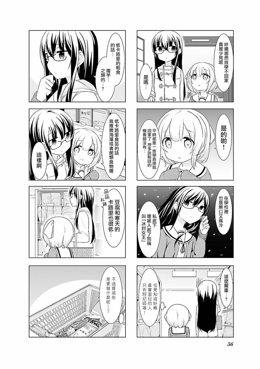 小春日和第06话