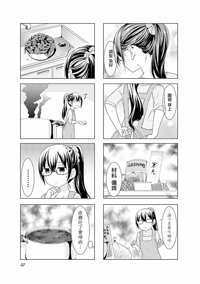 小春日和第06话