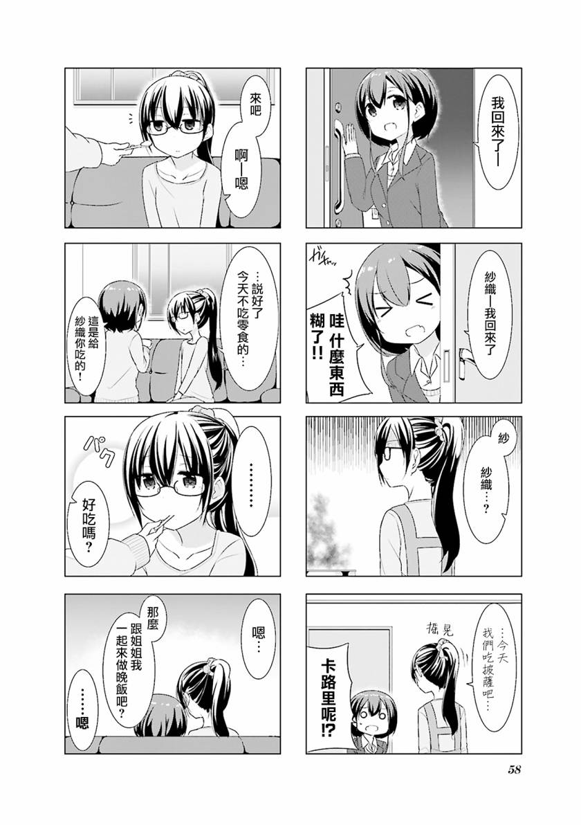 小春日和第06话