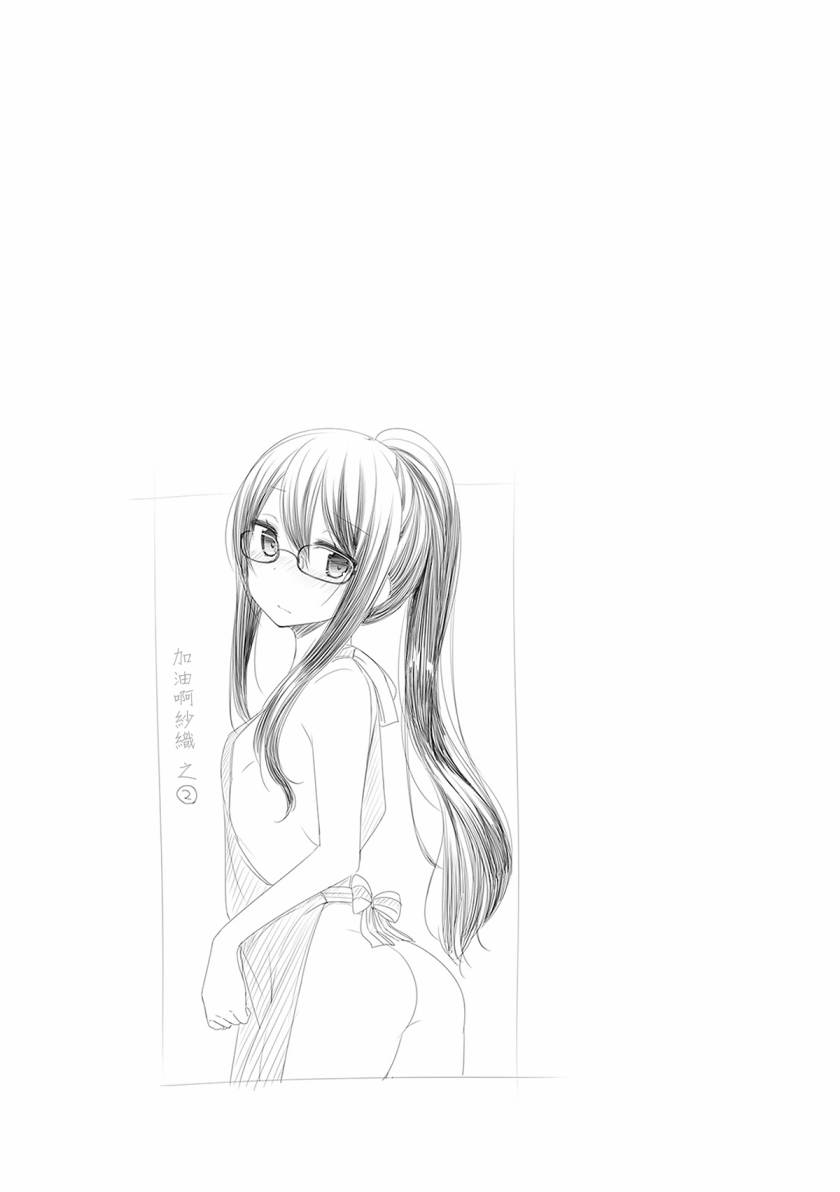 小春日和第06话