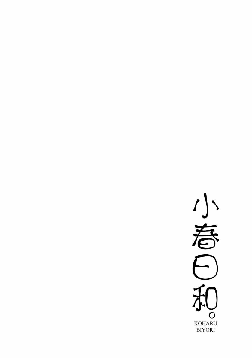 小春日和第06话