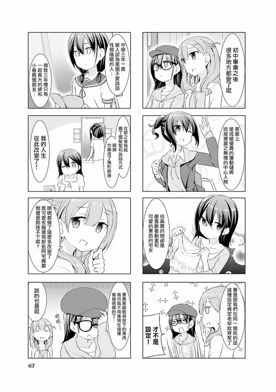 小春日和第07话