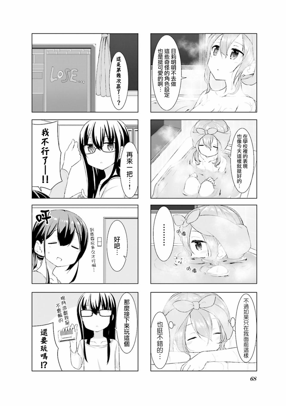 小春日和第07话