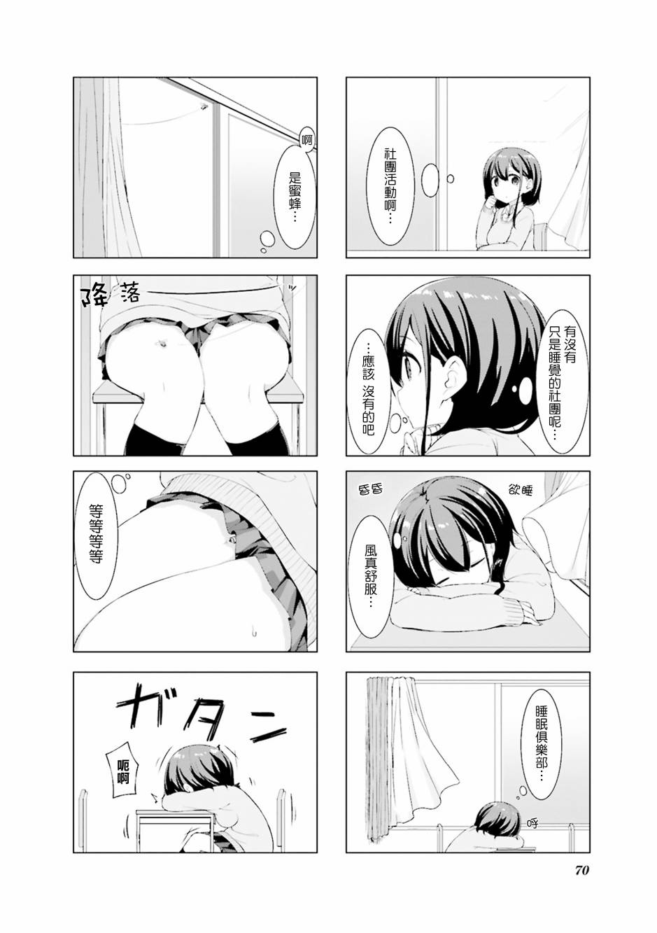 小春日和第08话