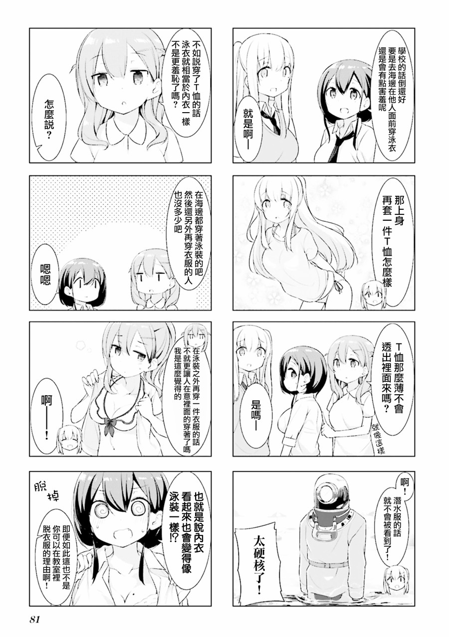 小春日和第09话