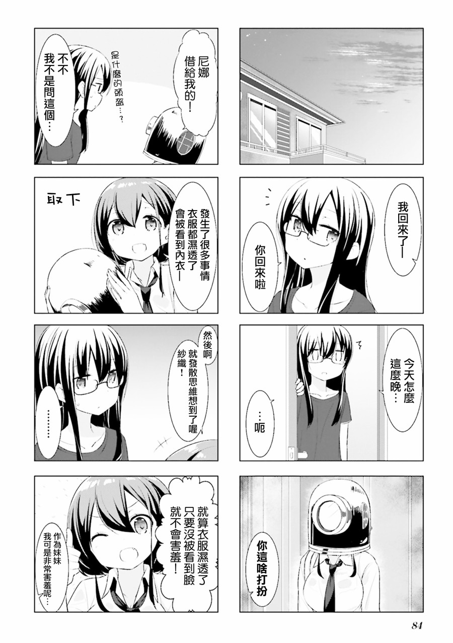 小春日和第09话
