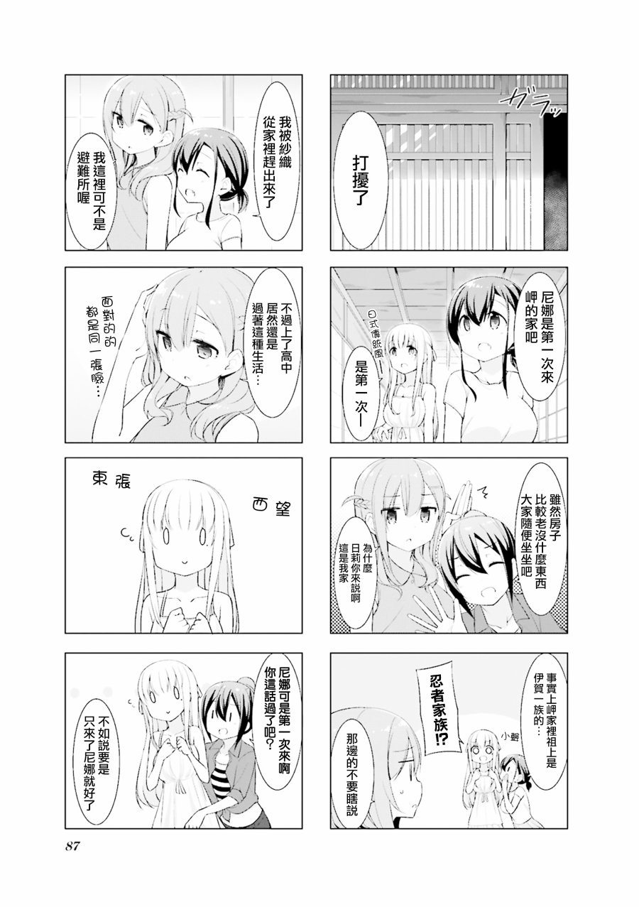 小春日和第10话