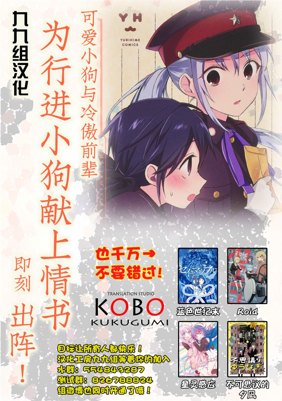 小春日和第11话