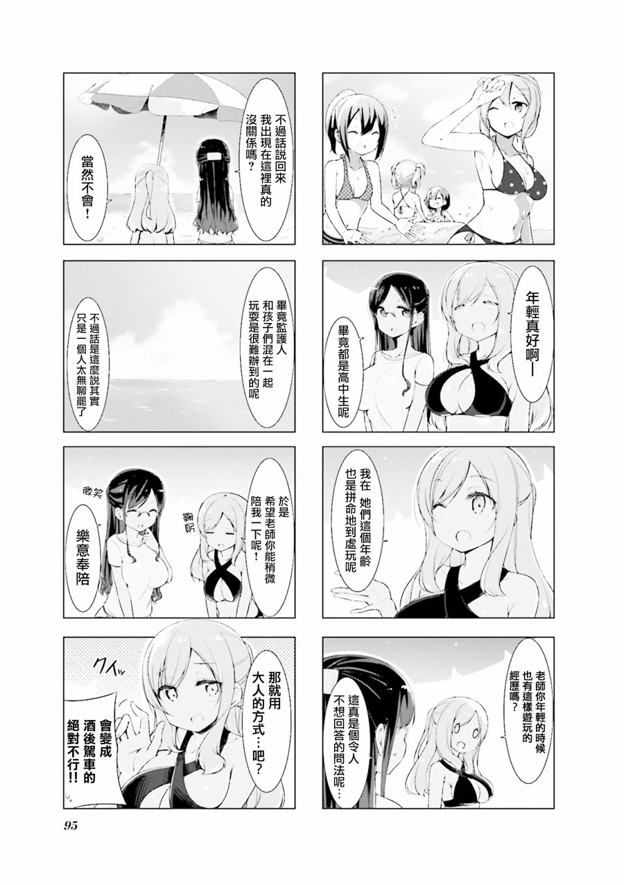 小春日和第11话